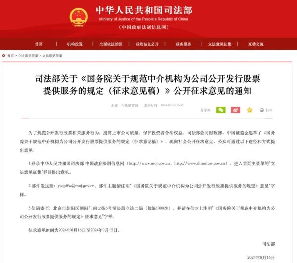 股票怎么配债 重磅！国务院拟规定：地方政府不得为公司上市提供奖励，中介机构收费不得与IPO结果挂钩