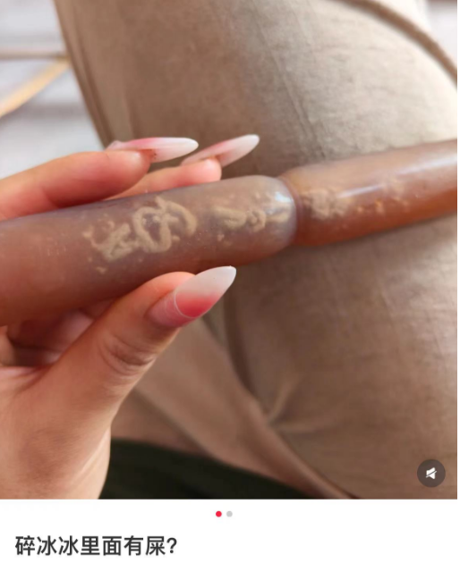 股票证券交易公司 消费者投诉旺旺碎冰冰有粪便？旺旺辟谣：非公司产品